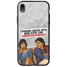 Θήκη Epic Quotes - Γλύκανε μωρή λίγο iPhone XR Groove TPU (Tempered Glass και TPU)