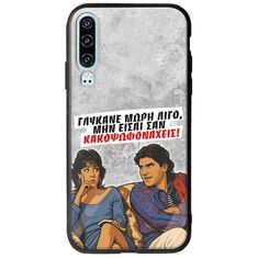 Θήκη Epic Quotes - Γλύκανε μωρή λίγο Huawei P30 Groove TPU (Tempered Glass και TPU)