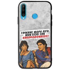 Θήκη Epic Quotes - Γλύκανε μωρή λίγο Huawei P30 Lite Groove TPU (Tempered Glass και TPU)