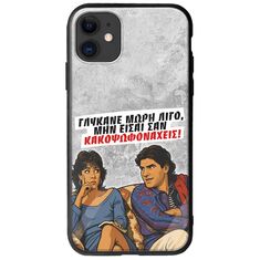 Θήκη Epic Quotes - Γλύκανε μωρή λίγο iPhone 11 Groove TPU (Tempered Glass και TPU)