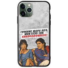 Θήκη Epic Quotes - Γλύκανε μωρή λίγο iPhone 11 Pro Groove TPU (Tempered Glass και TPU)