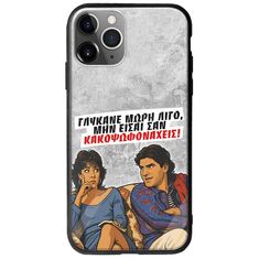 Θήκη Epic Quotes - Γλύκανε μωρή λίγο iPhone 11 Pro Max Groove TPU (Tempered Glass και TPU)