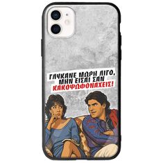 Θήκη Epic Quotes - Γλύκανε μωρή λίγο iPhone 12 mini Groove TPU (Tempered Glass και TPU)
