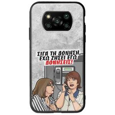 Θήκη Epic Quotes - Έχω ζήσει εγώ δονήσεις! Xiaomi Poco X3 NFC / X3 Pro Groove TPU (Tempered Glass και TPU)