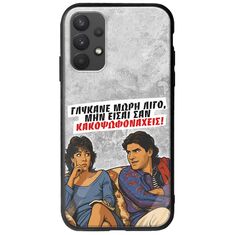 Θήκη Epic Quotes - Γλύκανε μωρή λίγο Samsung Galaxy A32 4G Groove TPU (Tempered Glass και TPU)