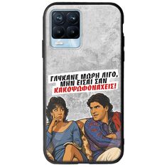 Θήκη Epic Quotes - Γλύκανε μωρή λίγο Realme 8 / 8 Pro Groove TPU (Tempered Glass και TPU)