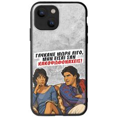 Θήκη Epic Quotes - Γλύκανε μωρή λίγο iPhone 13 mini Groove TPU (Tempered Glass και TPU)
