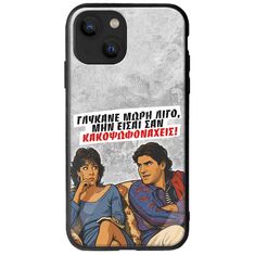 Θήκη Epic Quotes - Γλύκανε μωρή λίγο iPhone 13  Groove TPU (Tempered Glass και TPU)