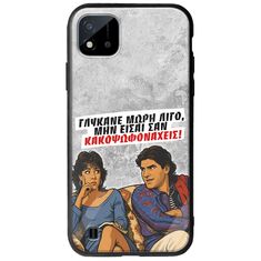 Θήκη Epic Quotes - Γλύκανε μωρή λίγο Realme C11 2021 Groove TPU (Tempered Glass και TPU)