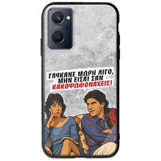 Θήκη Epic Quotes - Γλύκανε μωρή λίγο Realme 9i Groove TPU (Tempered Glass και TPU)