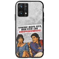 Θήκη Epic Quotes - Γλύκανε μωρή λίγο Realme 9 Pro Plus Groove TPU (Tempered Glass και TPU)