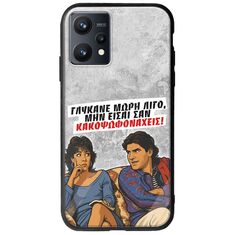 Θήκη Epic Quotes - Γλύκανε μωρή λίγο Realme 9 4G Groove TPU (Tempered Glass και TPU)