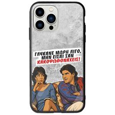 Θήκη Epic Quotes - Γλύκανε μωρή λίγο iPhone 14 Pro Groove TPU (Tempered Glass και TPU)