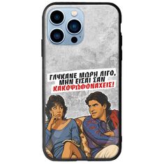 Θήκη Epic Quotes - Γλύκανε μωρή λίγο iPhone 14 Pro Max Groove TPU (Tempered Glass και TPU)