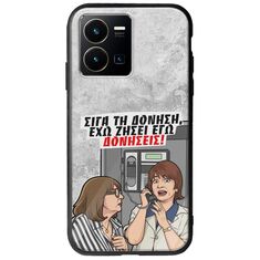 Θήκη Epic Quotes - Έχω ζήσει εγώ δονήσεις! Vivo Y35 Groove TPU (Tempered Glass και TPU)