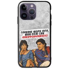 Θήκη Epic Quotes - Γλύκανε μωρή λίγο iPhone 15 Pro Groove TPU (Tempered Glass και TPU)