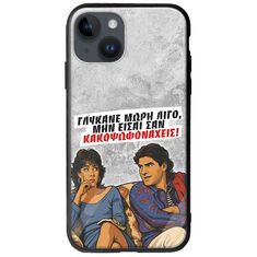 Θήκη Epic Quotes - Γλύκανε μωρή λίγο iPhone 15 Plus Groove TPU (Tempered Glass και TPU)