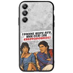 Θήκη Epic Quotes - Γλύκανε μωρή λίγο Samsung Galaxy A25 5G Groove TPU (Tempered Glass και TPU)