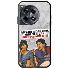 Θήκη Epic Quotes - Γλύκανε μωρή λίγο OnePlus 12 5G Groove TPU (Tempered Glass και TPU)