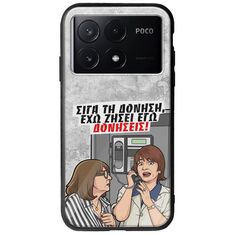 Θήκη Epic Quotes - Έχω ζήσει εγώ δονήσεις! Xiaomi Poco X6 Pro 5G Groove TPU (Tempered Glass και TPU)
