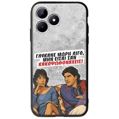 Θήκη Epic Quotes - Γλύκανε μωρή λίγο Realme Note 50 Groove TPU (Tempered Glass και TPU)