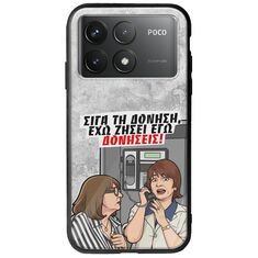 Θήκη Epic Quotes - Έχω ζήσει εγώ δονήσεις! Xiaomi Poco F6 Pro 5G Groove TPU (Tempered Glass και TPU)
