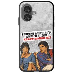 Θήκη Epic Quotes - Γλύκανε μωρή λίγο iPhone 16 Plus Groove TPU (Tempered Glass και TPU)