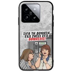 Θήκη Epic Quotes - Έχω ζήσει εγώ δονήσεις! Xiaomi 14T 5G Groove TPU (Tempered Glass και TPU)