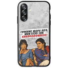 Θήκη Epic Quotes - Γλύκανε μωρή λίγο Samsung Galaxy A26 5G  Groove TPU (Tempered Glass και TPU)
