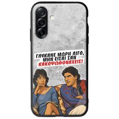 Θήκη Epic Quotes - Γλύκανε μωρή λίγο Samsung Galaxy A36 5G  Groove TPU (Tempered Glass και TPU)
