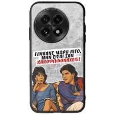 Θήκη Epic Quotes - Γλύκανε μωρή λίγο OnePlus 13 5G Groove TPU (Tempered Glass και TPU)
