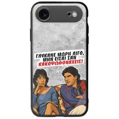Θήκη Epic Quotes - Γλύκανε μωρή λίγο iPhone Air Groove TPU (Tempered Glass και TPU)