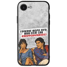 Θήκη Epic Quotes - Γλύκανε μωρή λίγο iPhone 17e Groove TPU (Tempered Glass και TPU)