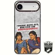 Θήκη Epic Quotes - Γλύκανε μωρή λίγο iPhone Air FrogMag 3M (Wireless Ready, Drop Tested, Black Frame & Edges)