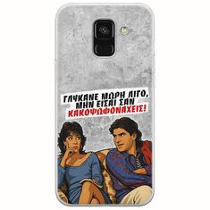 Θήκη Epic Quotes - Γλύκανε μωρή λίγο Samsung Galaxy A8(2018) Flexible TPU (Διάφανη Σιλικόνη)