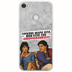 Θήκη Epic Quotes - Γλύκανε μωρή λίγο Xiaomi Redmi Note 5A Prime Flexible TPU (Διάφανη Σιλικόνη)