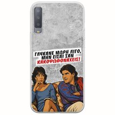 Θήκη Epic Quotes - Γλύκανε μωρή λίγο Samsung Galaxy A7 2018 Flexible TPU (Διάφανη Σιλικόνη)