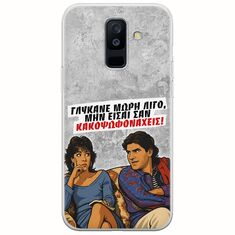Θήκη Epic Quotes - Γλύκανε μωρή λίγο Samsung Galaxy A6 Plus 2018 Flexible TPU (Διάφανη Σιλικόνη)