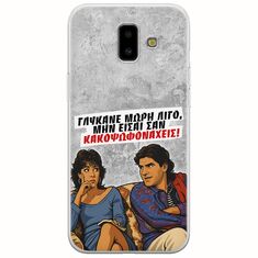 Θήκη Epic Quotes - Γλύκανε μωρή λίγο Samsung Galaxy J6 Plus Flexible TPU (Διάφανη Σιλικόνη)