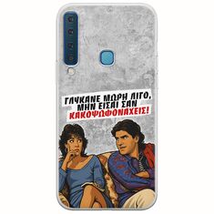 Θήκη Epic Quotes - Γλύκανε μωρή λίγο Samsung Galaxy A9 2018 Flexible TPU (Διάφανη Σιλικόνη)