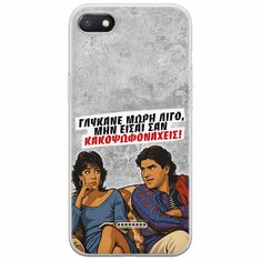 Θήκη Epic Quotes - Γλύκανε μωρή λίγο Xiaomi Redmi 6A Flexible TPU (Διάφανη Σιλικόνη)