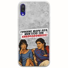Θήκη Epic Quotes - Γλύκανε μωρή λίγο Xiaomi Redmi 7 Flexible TPU (Διάφανη Σιλικόνη)