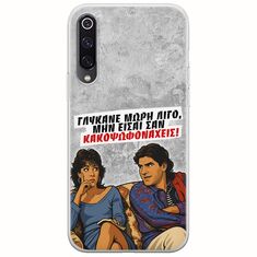 Θήκη Epic Quotes - Γλύκανε μωρή λίγο Xiaomi Mi 9 Flexible TPU (Διάφανη Σιλικόνη)