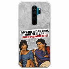 Θήκη Epic Quotes - Γλύκανε μωρή λίγο Xiaomi Redmi Note 8 Pro Flexible TPU (Διάφανη Σιλικόνη)