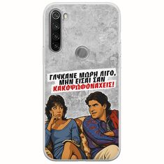 Θήκη Epic Quotes - Γλύκανε μωρή λίγο Xiaomi Redmi Note 8T Flexible TPU (Διάφανη Σιλικόνη)