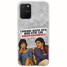 Θήκη Epic Quotes - Γλύκανε μωρή λίγο Samsung Galaxy S10 Lite Flexible TPU (Διάφανη Σιλικόνη)