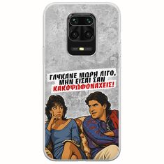 Θήκη Epic Quotes - Γλύκανε μωρή λίγο Xiaomi Redmi Note 9S / 9 Pro / 9 Pro Max Flexible TPU (Διάφανη Σιλικόνη)