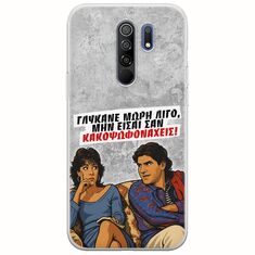 Θήκη Epic Quotes - Γλύκανε μωρή λίγο Xiaomi Redmi 9 Flexible TPU (Διάφανη Σιλικόνη)