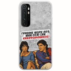 Θήκη Epic Quotes - Γλύκανε μωρή λίγο Xiaomi Mi Note 10 Lite Flexible TPU (Διάφανη Σιλικόνη)
