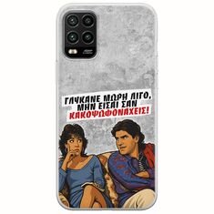 Θήκη Epic Quotes - Γλύκανε μωρή λίγο Xiaomi Mi 10 Lite Flexible TPU (Διάφανη Σιλικόνη)
